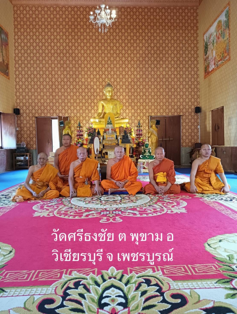 วัดศรีธงชัย
