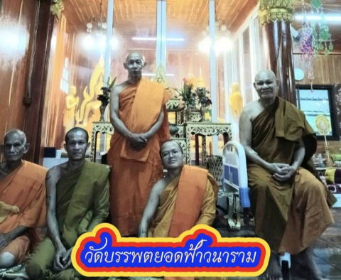 วัดบรรพตยอดฟ้าวนาราม