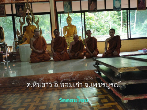 วัดดอนไชย