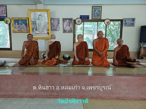 วัดป่าศิลาวดี
