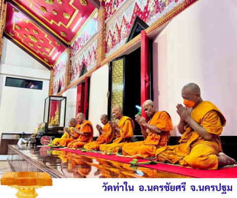 วัดท่าใน