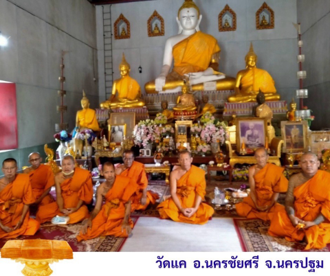วัดแค