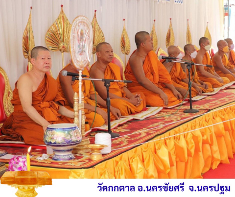 วัดกกตาล