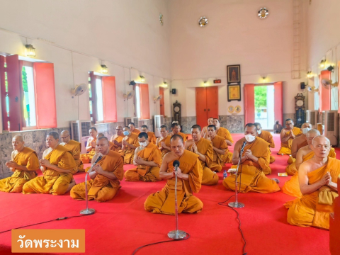 วัดพระงาม
