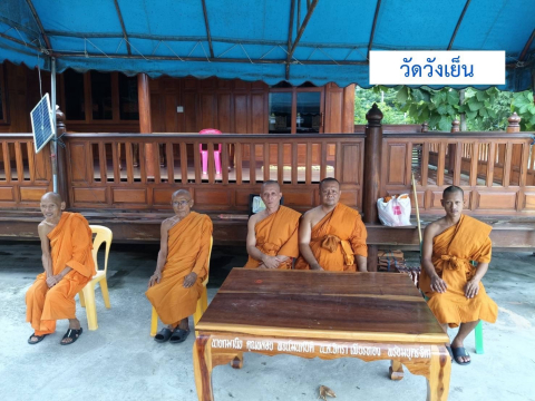 วัดวังเย็น