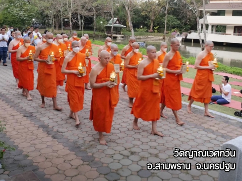 วัดญาณเวศกวัน