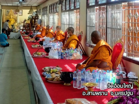 วัดอ้อมใหญ่