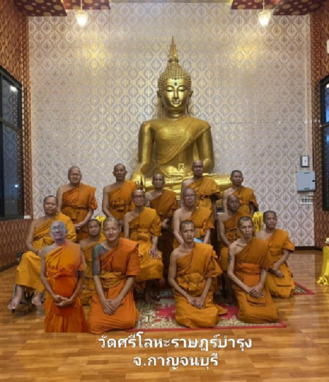 วัดศรีโลหะราษฎร์บำรุง