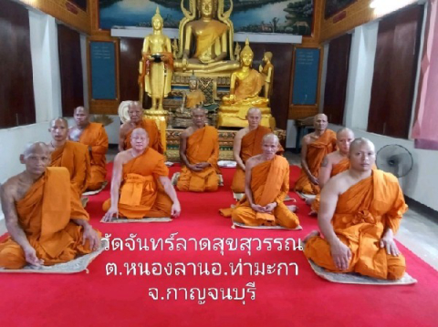 วัดจันทร์ลาดสุขสุวรรณ
