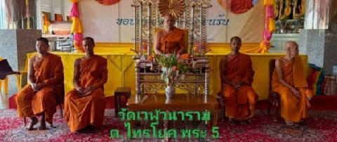 วัดเวฬุวนาราม