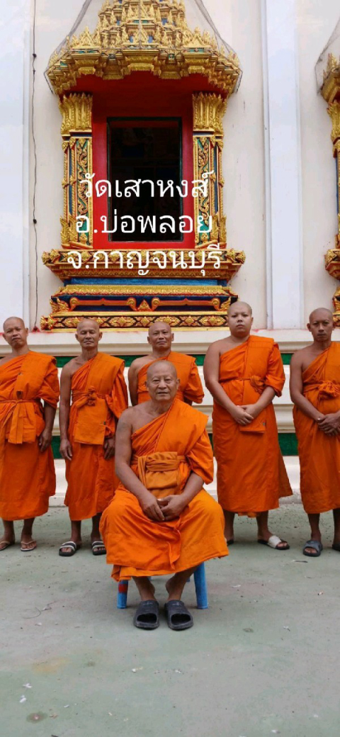 วัดเสาหงส์