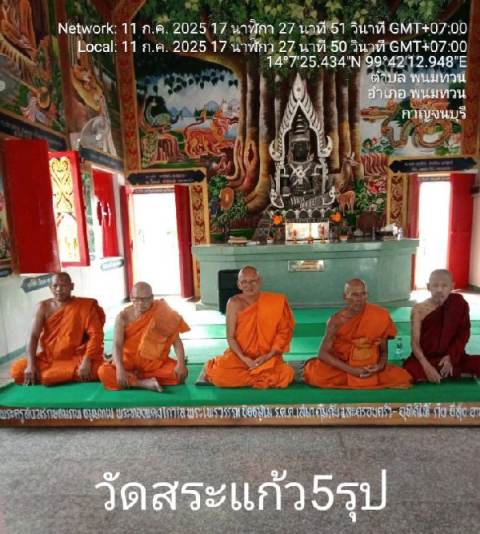 วัดสระแก้ว