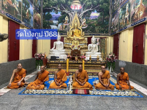 วัดบ่อระแหงคุณาราม