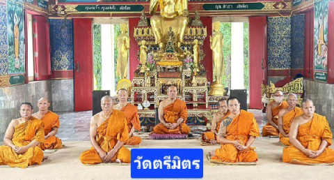 วัดตรีมิตรประดิษฐาราม