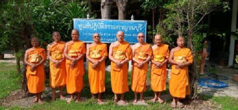 ศูนย์ปฏิบัติธรรมกาญจนบุรี
