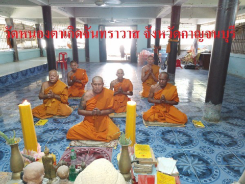 วัดหนองตาเกิด