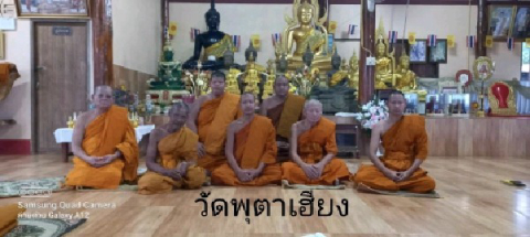 วัดพุตาเฮียงสามัคคีธรรม