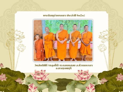 วัดสันติคีรี