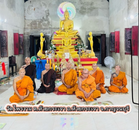 วัดไพรงาม