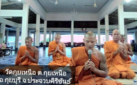 วัดกุยเหนือ