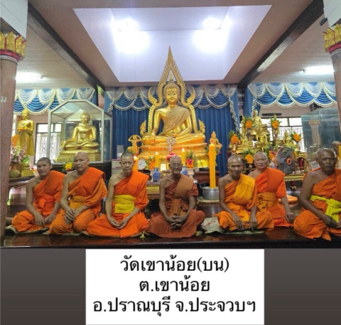 วัดเขาน้อย(บน)