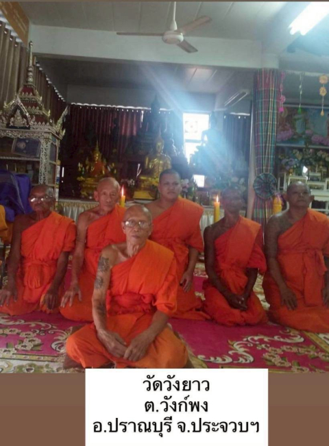 วัดวังยาว