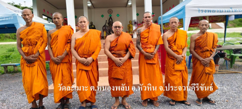 วัดละเมาะ