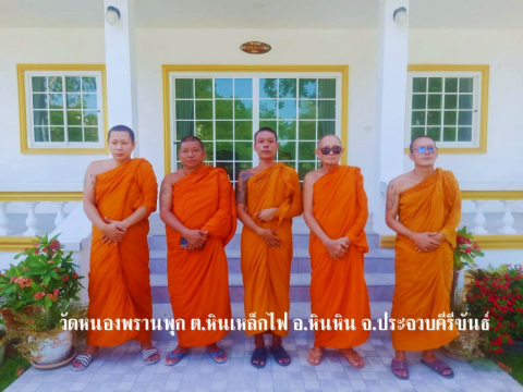 วัดหนองพรานพุก