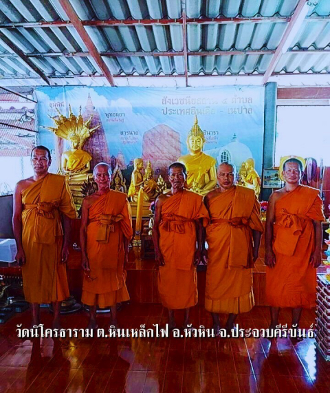 วัดนิโครธาราม