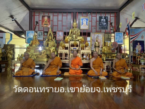 วัดดอนทราย
