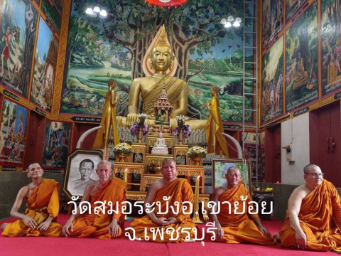 วัดเขาสมอระบัง