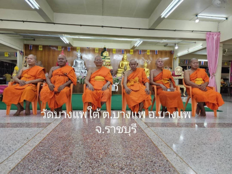 วัดบางแพใต้