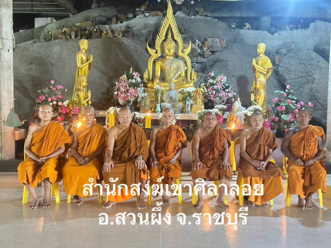 สำนักสงฆ์เขาศิลาลอย