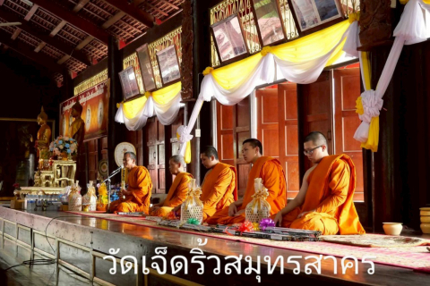 วัดเจ็ดริ้ว