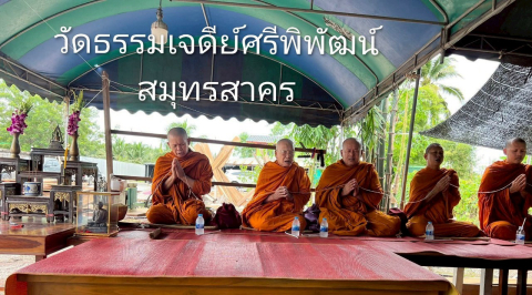 วัดธรรมเจดีย์ศรีพิพัฒน์