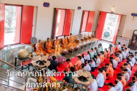 วัดสหกรณ์โฆสิตาราม