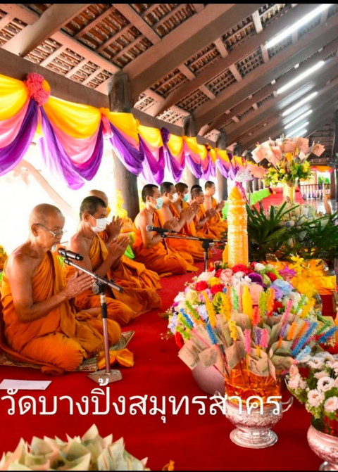 วัดบางปิ้ง