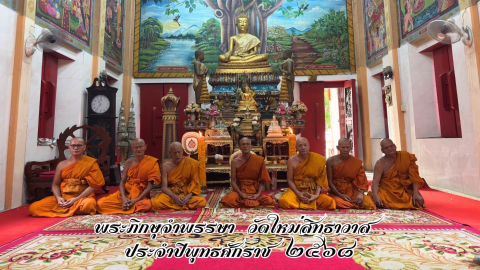 วัดใหม่สิทธาวาส