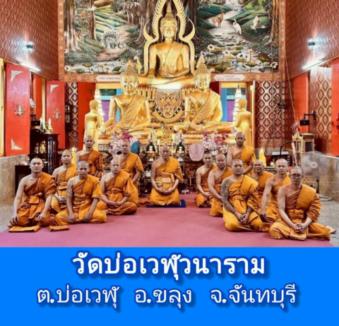 วัดบ่อเวฬุวนาราม