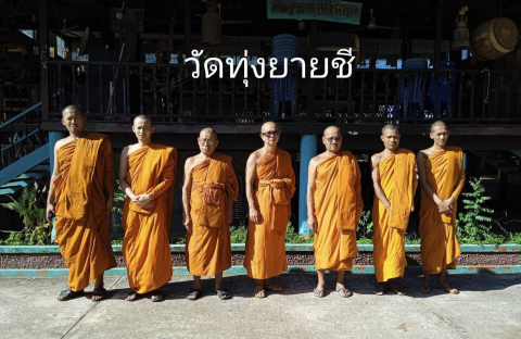 วัดทุ่งยายชี