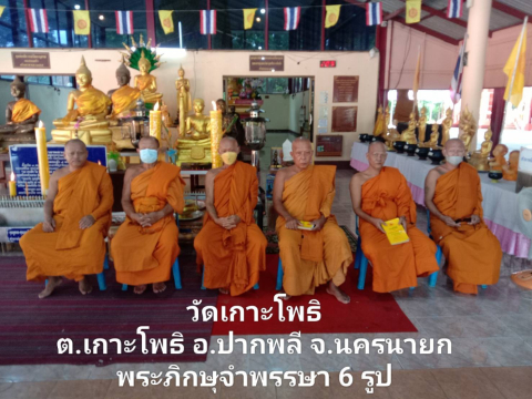 วัดเกาะโพธิ์