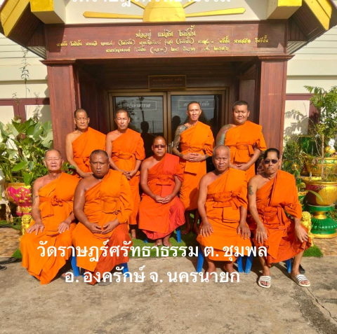 วัดราษฎร์ศรัทธาธรรม