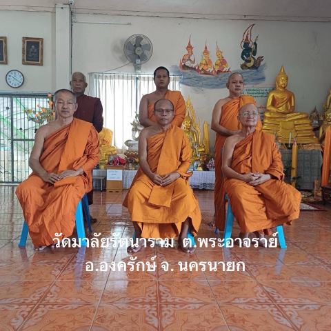 วัดมาลัยรัตนาราม