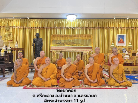 วัดเขาคอก