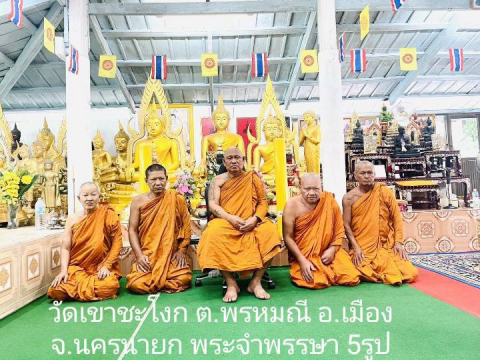 วัดเขาชะโงก