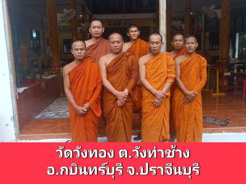 วัดวังทอง
