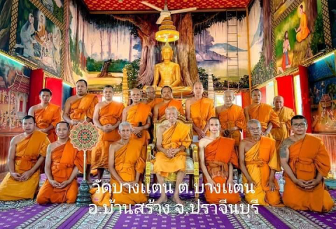 วัดบางแตน