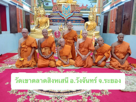 วัดเขาตลาดสิงหเสนี