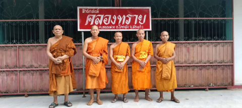 สำนักสงฆ์บ้านคลองทราย