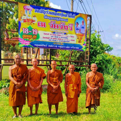 วัดวังรี